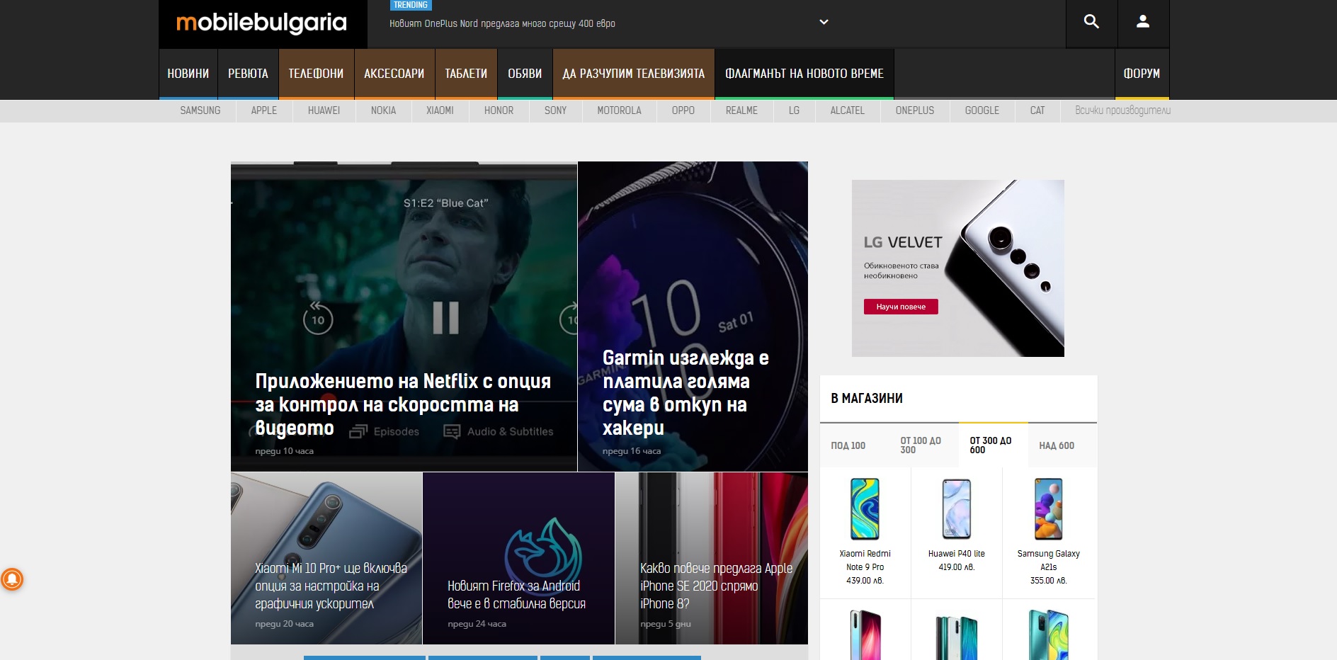 mobilebulgaria