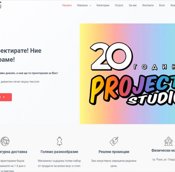 project-studio